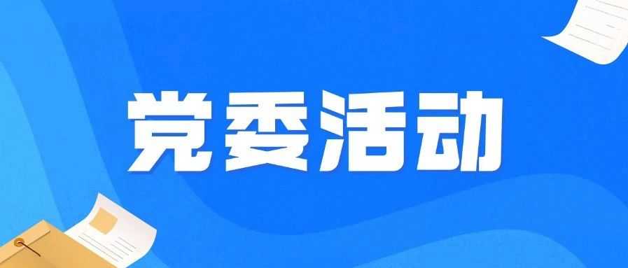 湖北人力资源中心党委开展“十月支部主题党日”暨抗美援朝纪念日观影活动